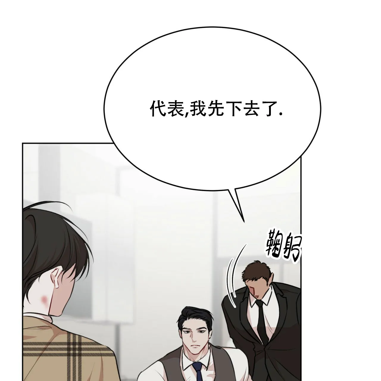《物种起源》第77话 第33页