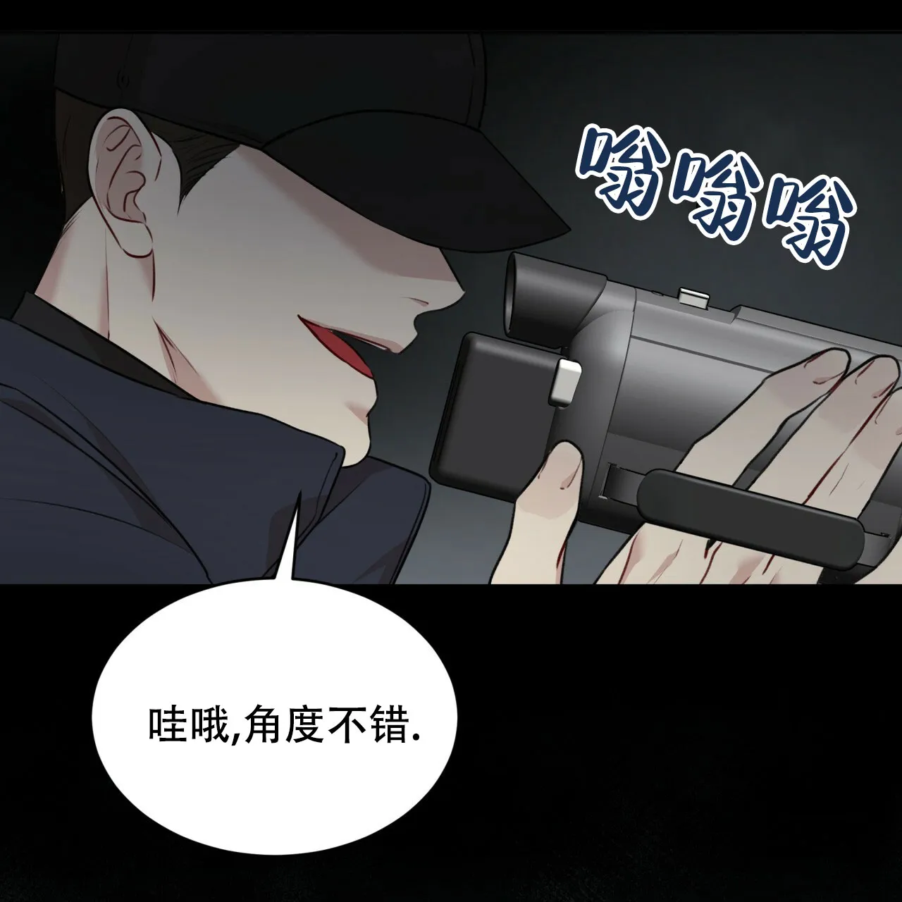 《物种起源》第77话 第70页