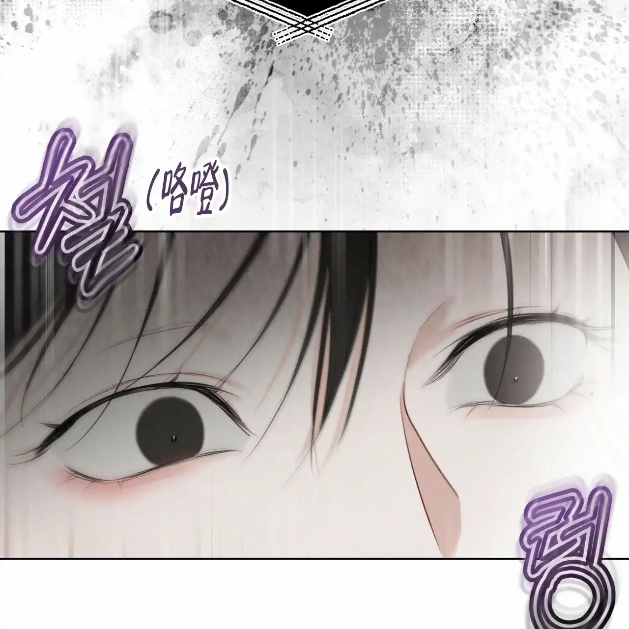 《物种起源》第77话 第20页