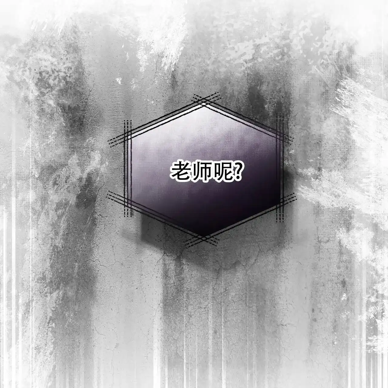 《物种起源》第77话 第7页