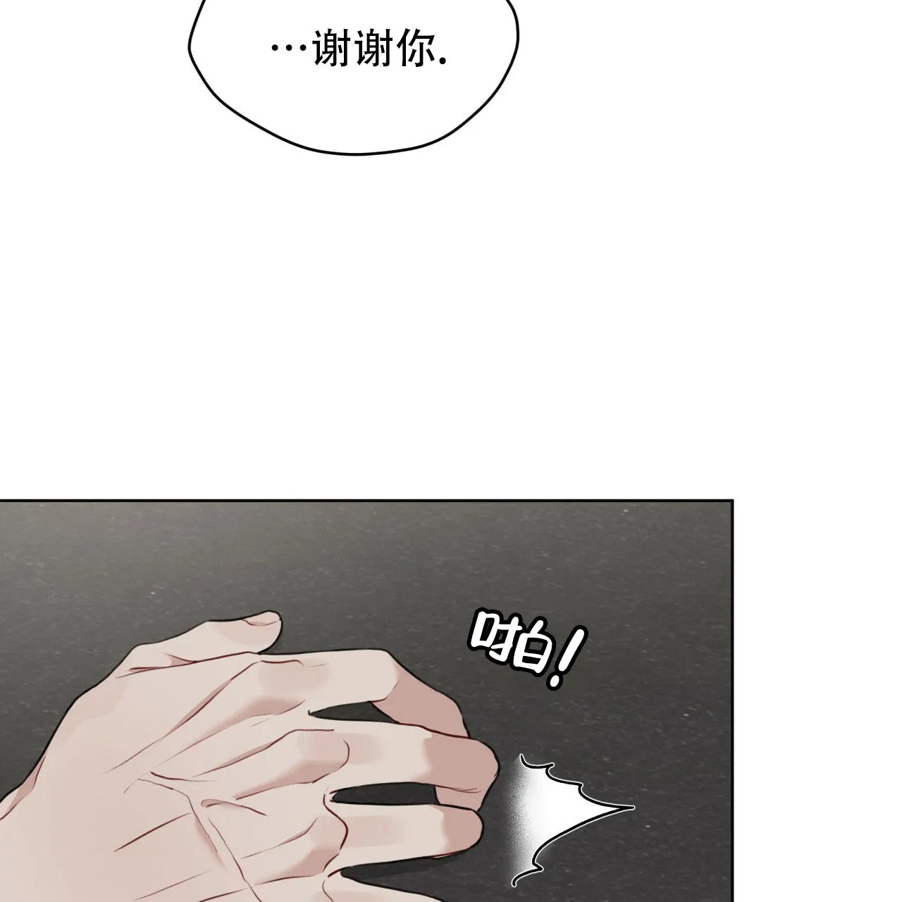 《物种起源》第77话 第30页