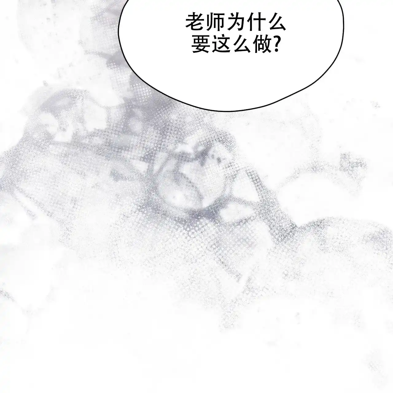 《物种起源》第77话 第28页