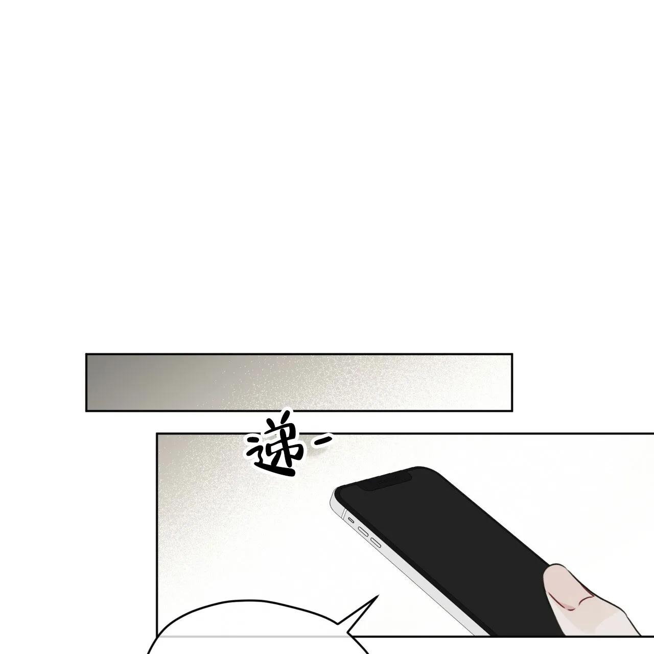 《物种起源》第77话 第29页