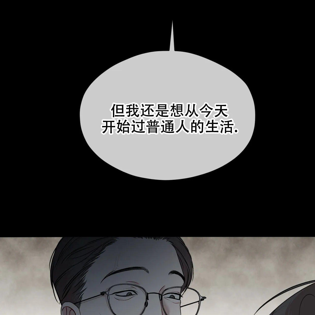 《物种起源》第77话 第59页