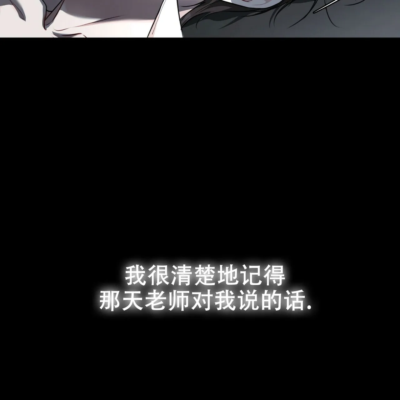 《物种起源》第77话 第75页