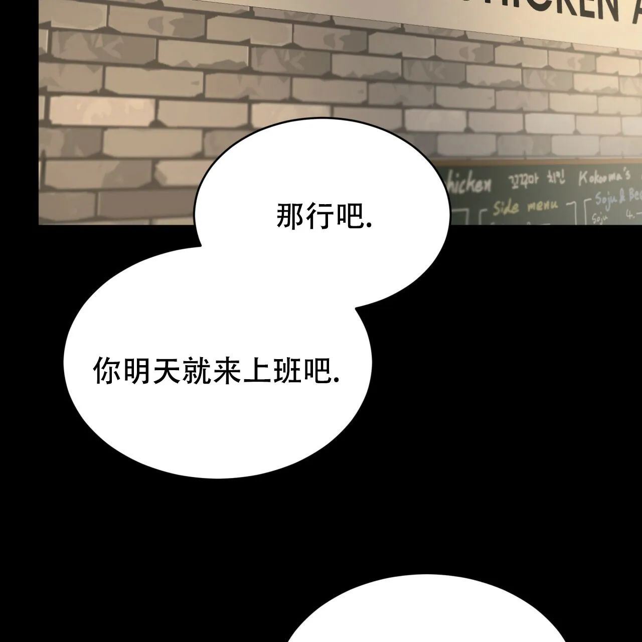 《物种起源》第77话 第48页