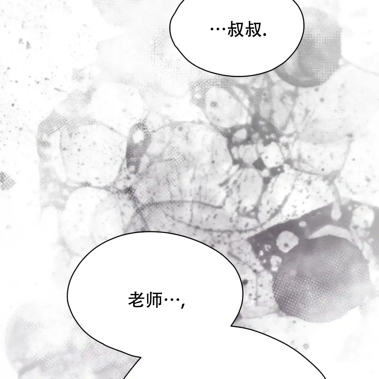 《物种起源》第77话 第27页