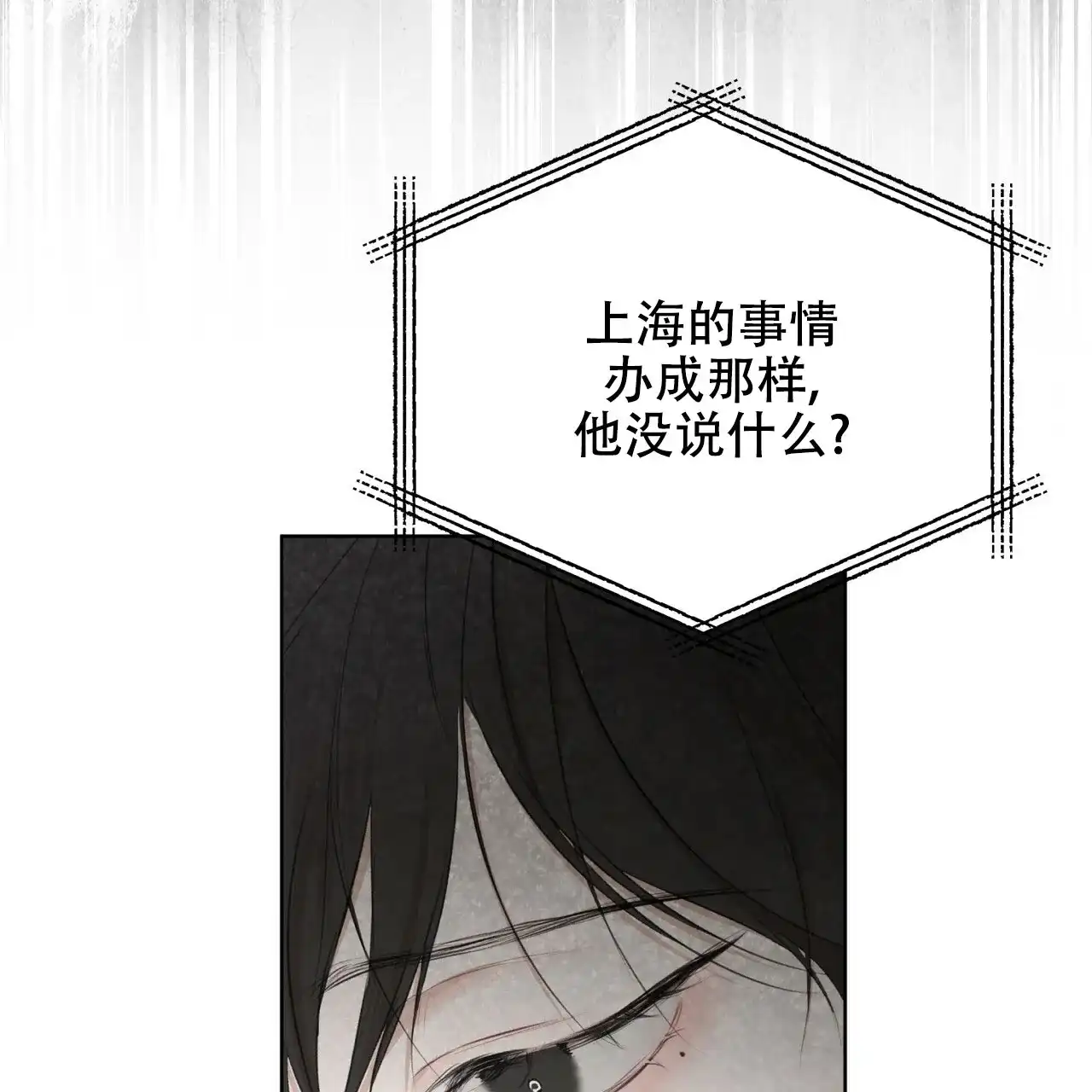 《物种起源》第77话 第8页