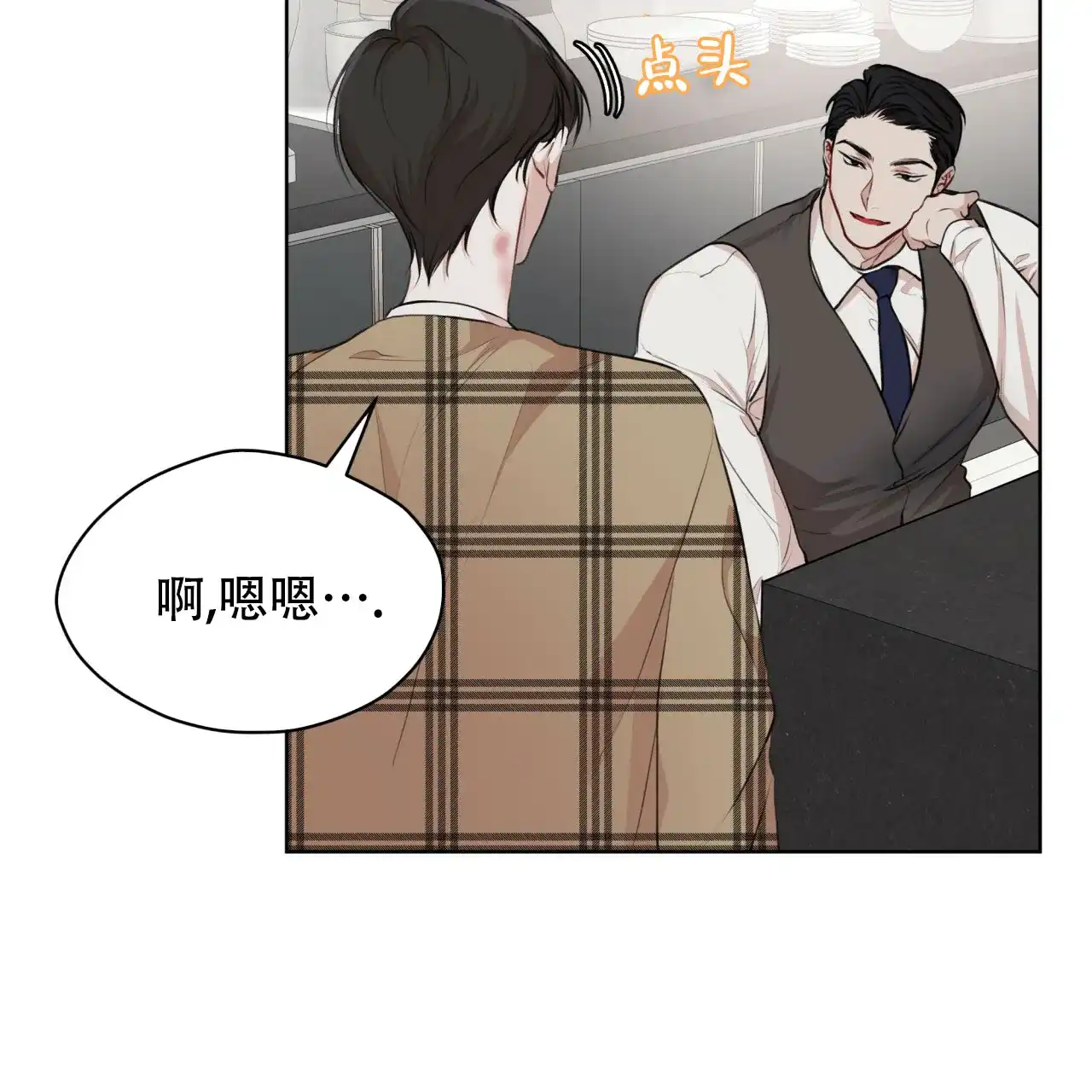 《物种起源》第77话 第32页