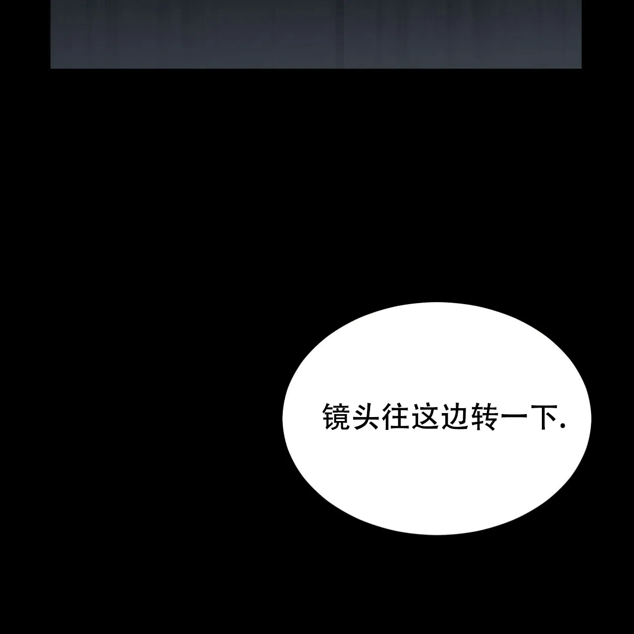 《物种起源》第77话 第69页