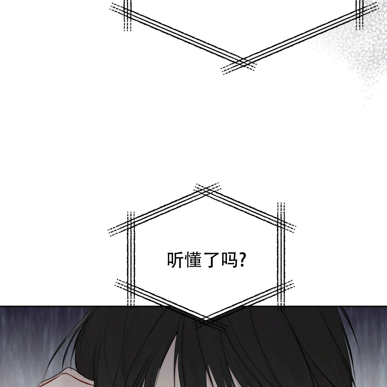 《物种起源》第77话 第24页