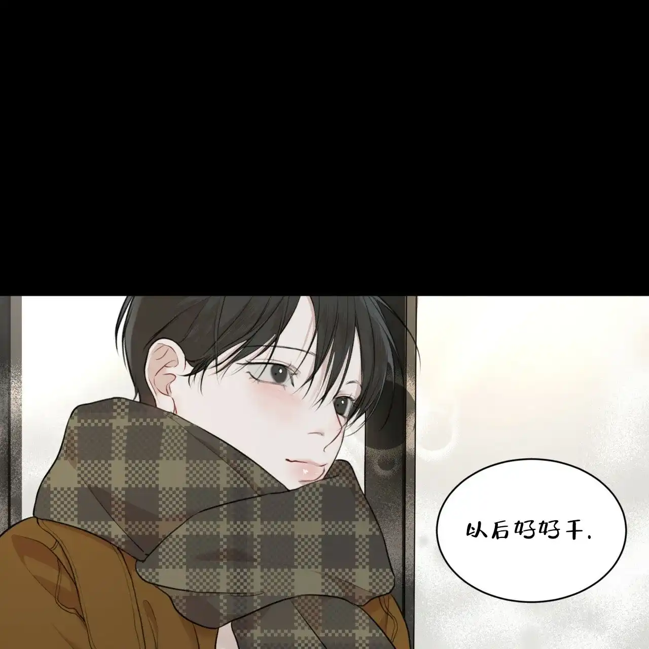 《物种起源》第77话 第52页
