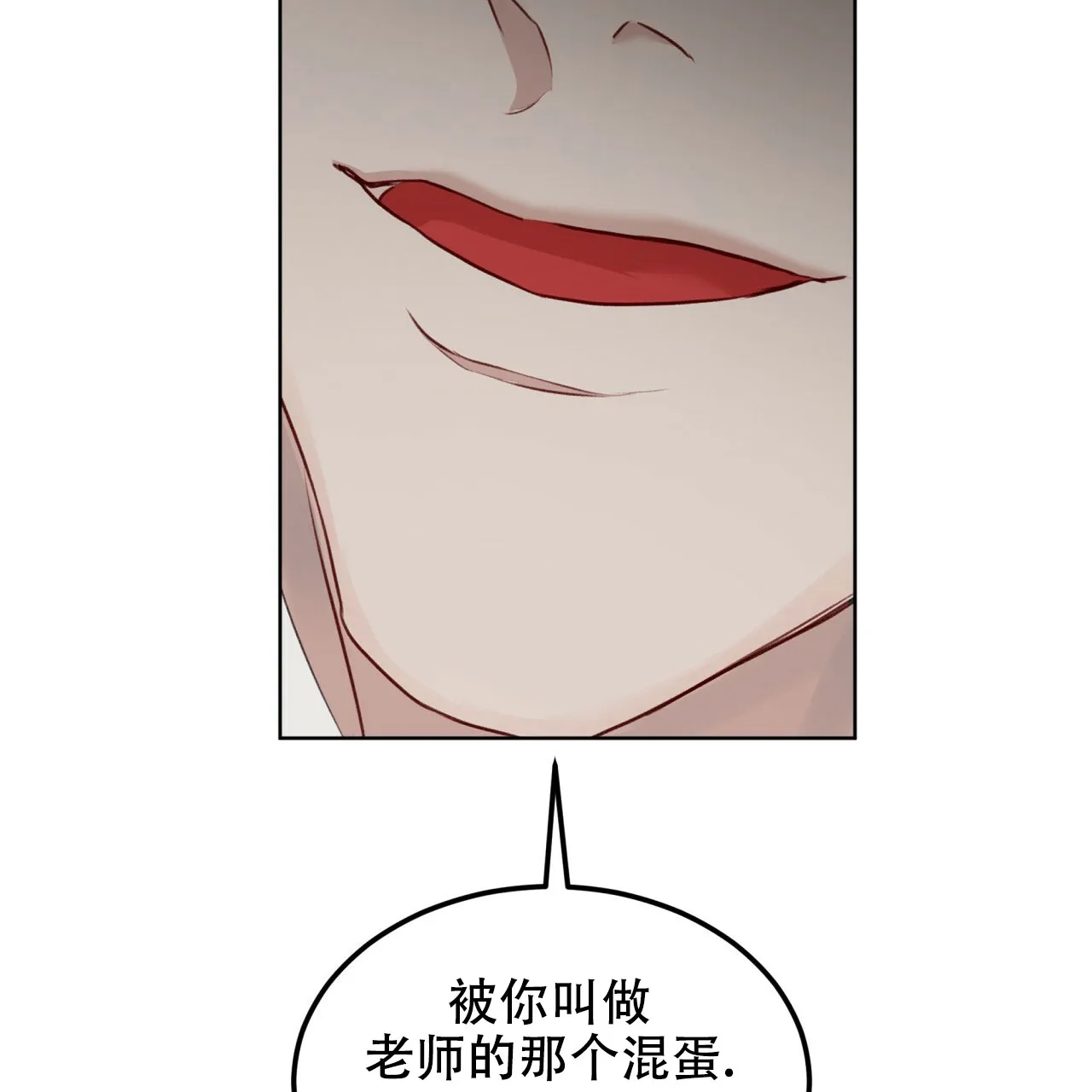 《物种起源》第77话 第37页