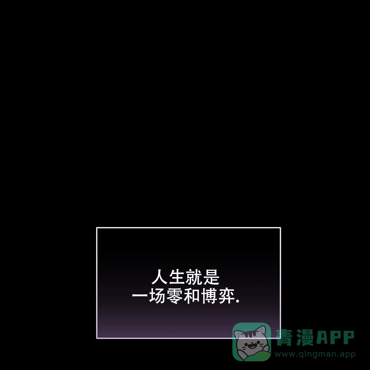 《物种起源》第77话 第76页