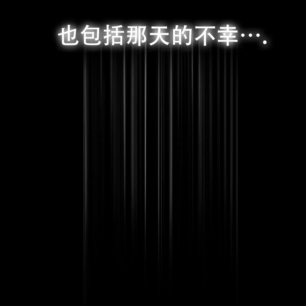 《物种起源》第77话 第67页