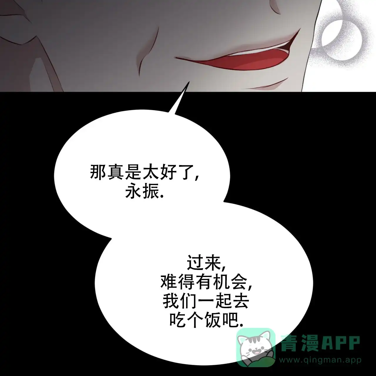 《物种起源》第77话 第61页