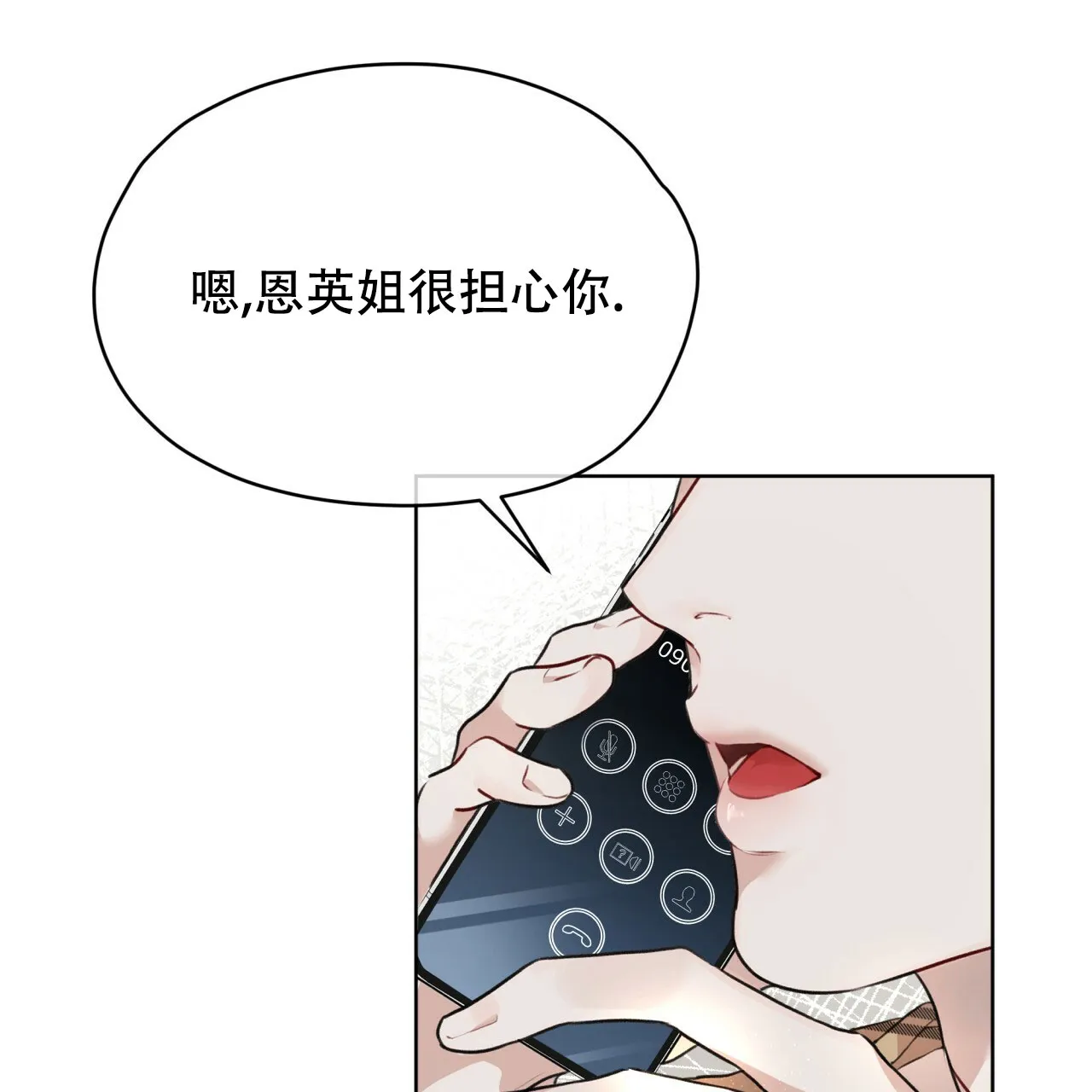 《物种起源》第77话 第3页