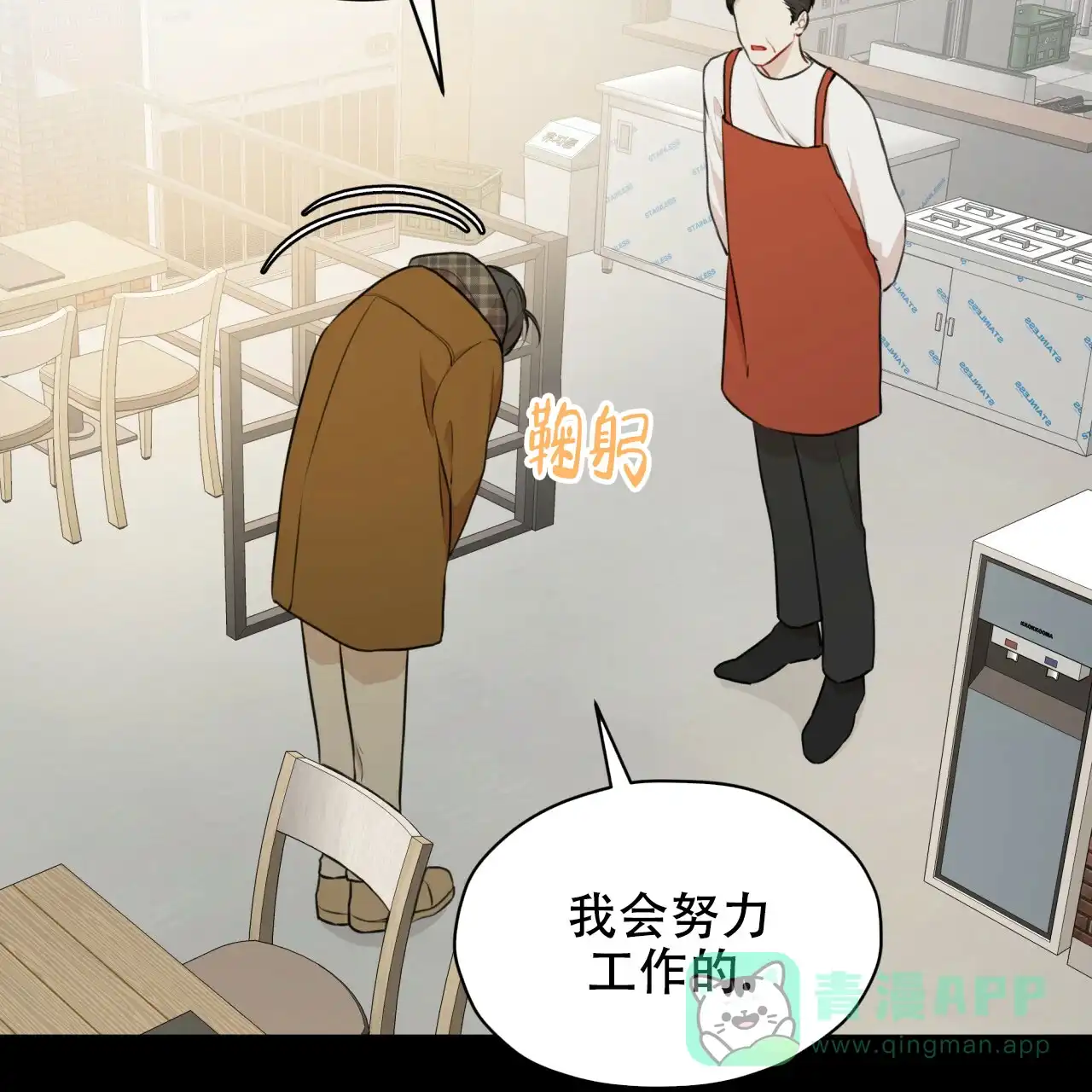 《物种起源》第77话 第51页