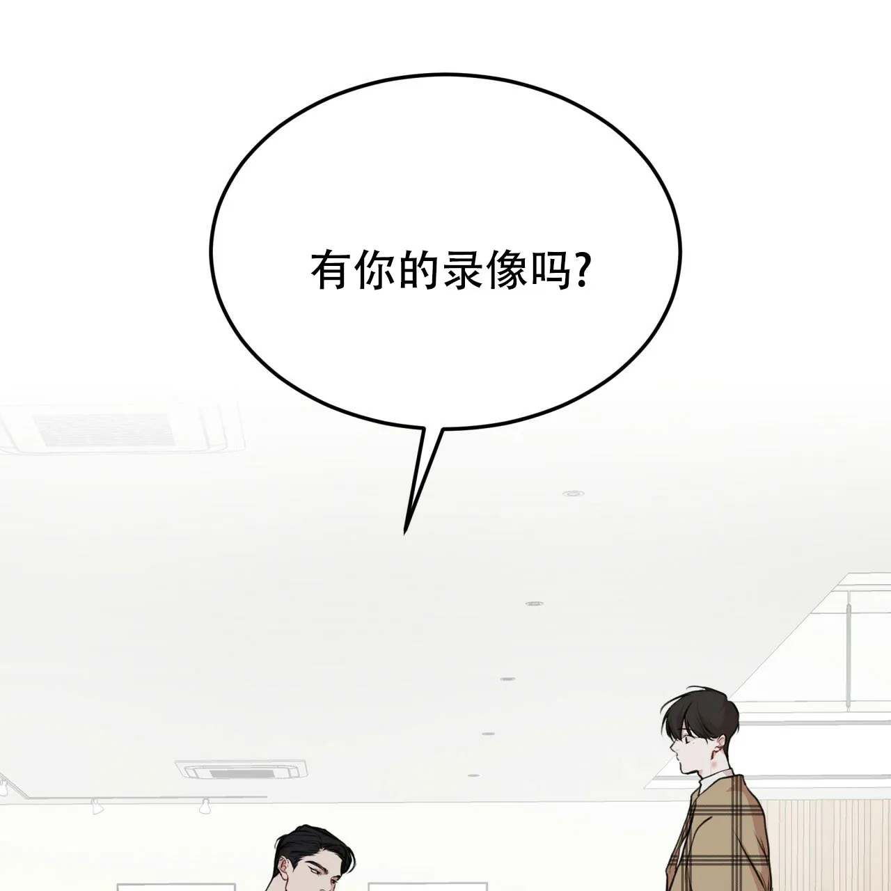 《物种起源》第77话 第39页