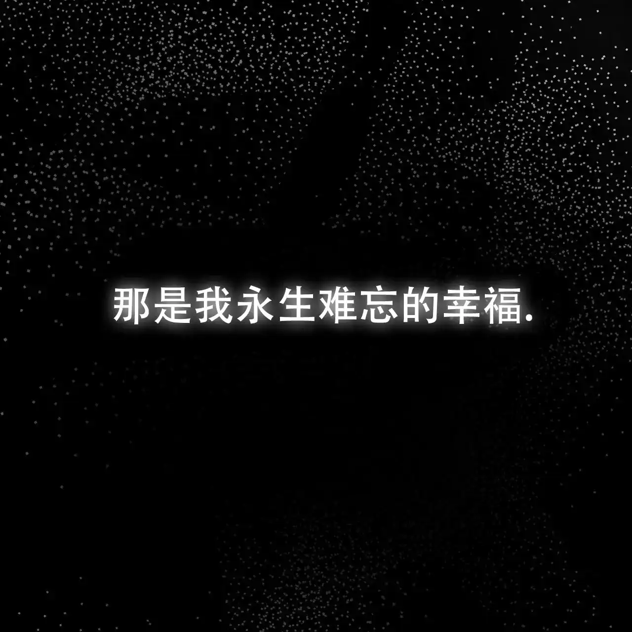 《物种起源》第77话 第64页