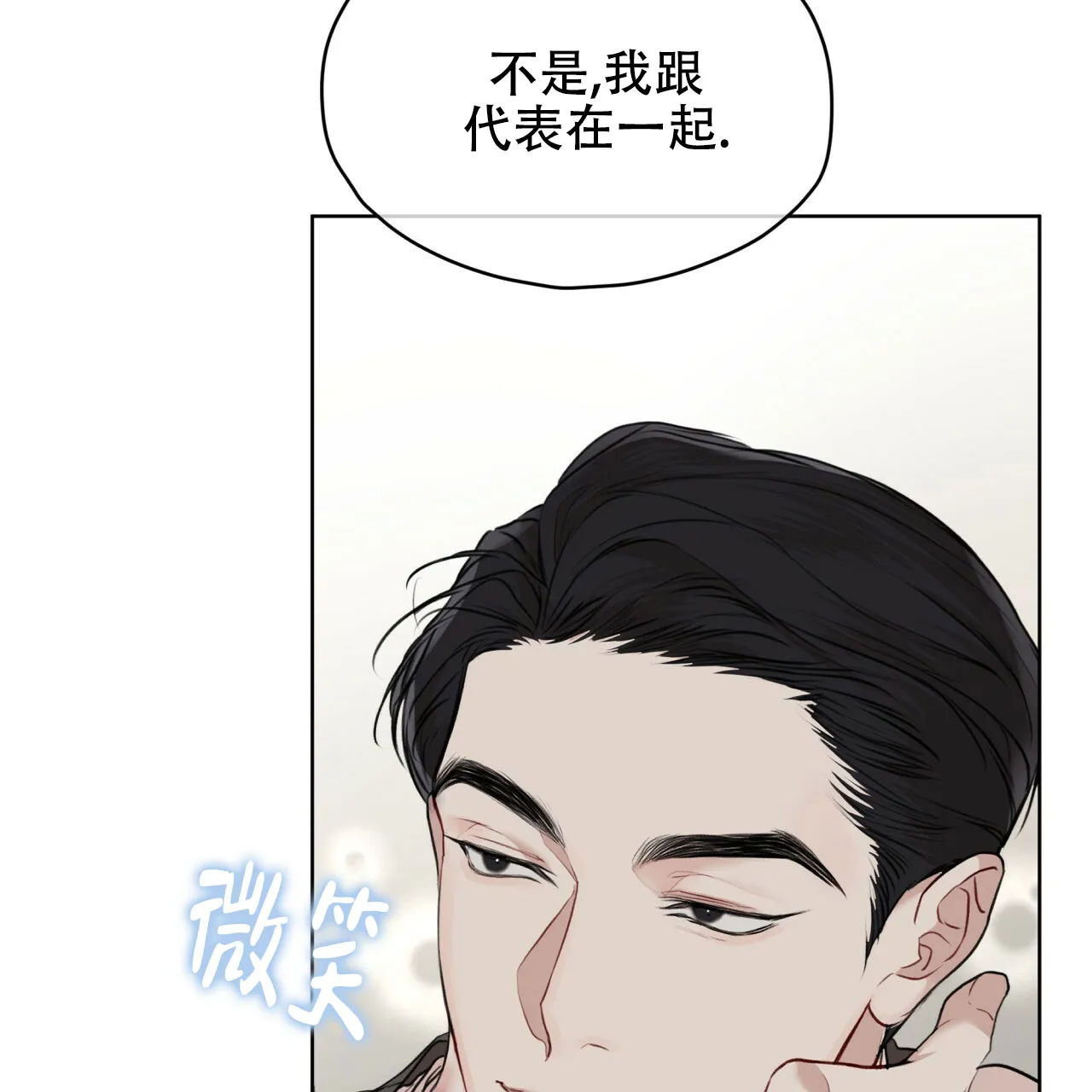 《物种起源》第77话 第15页