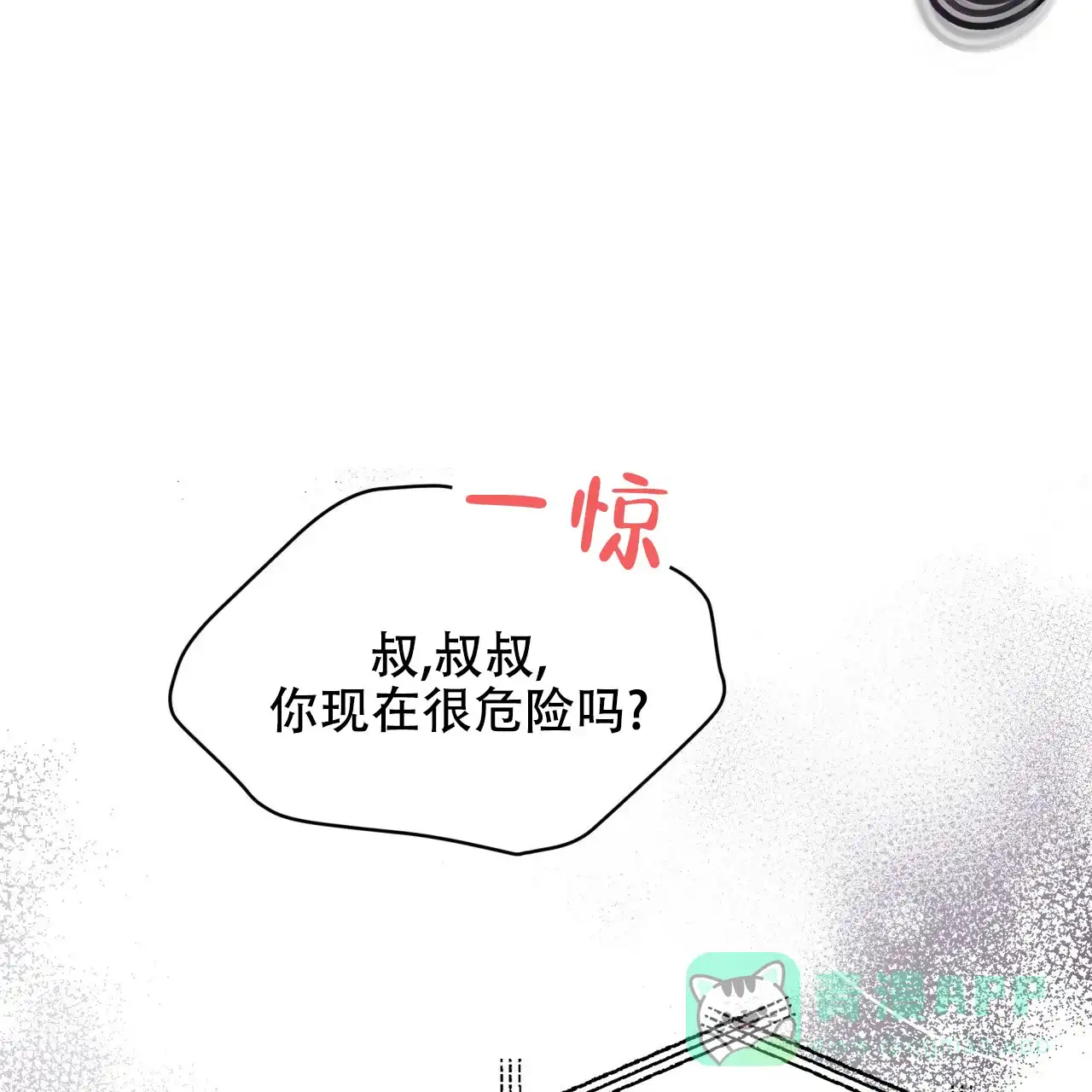 《物种起源》第77话 第21页
