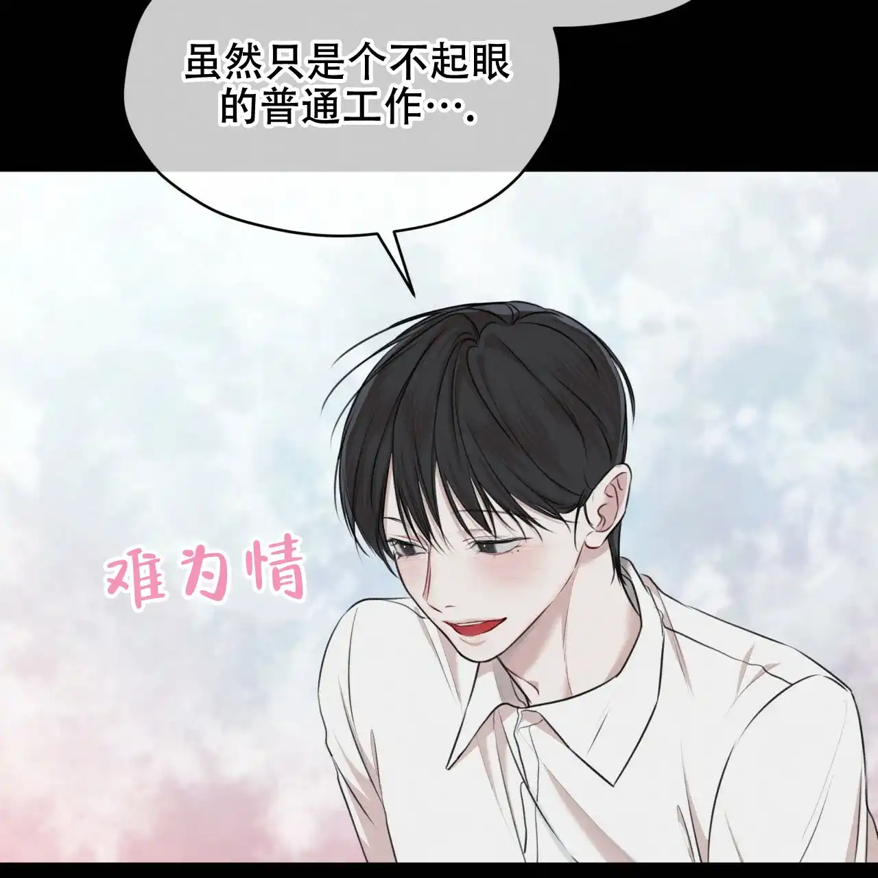 《物种起源》第77话 第58页