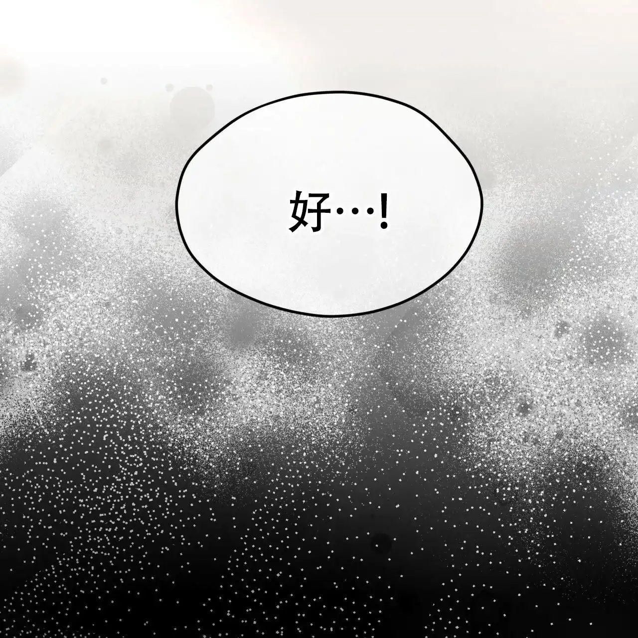 《物种起源》第77话 第63页
