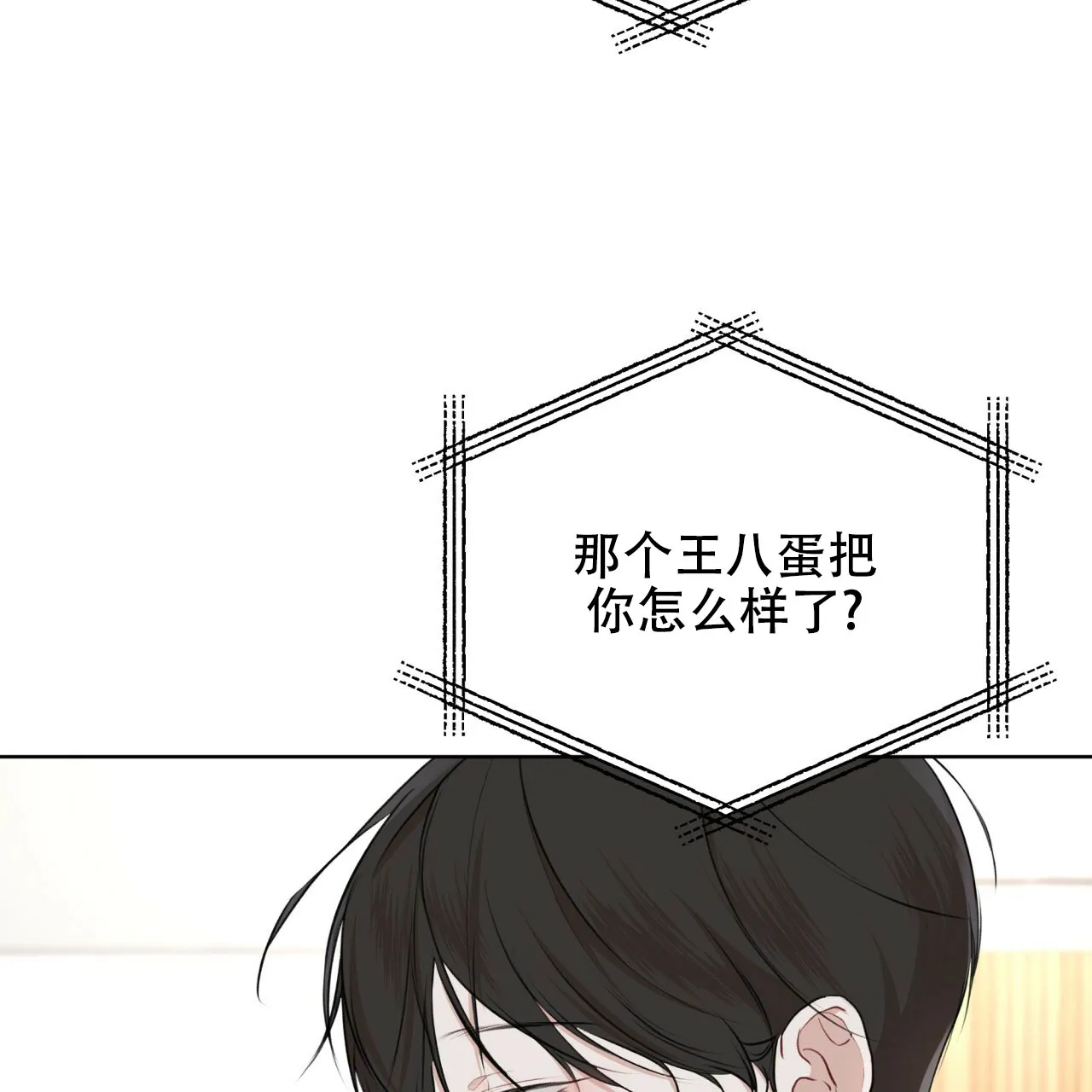 《物种起源》第77话 第5页