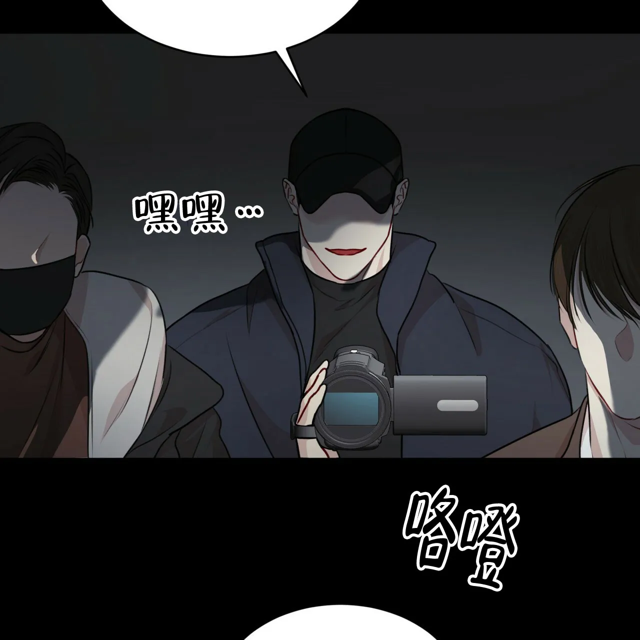 《物种起源》第77话 第73页