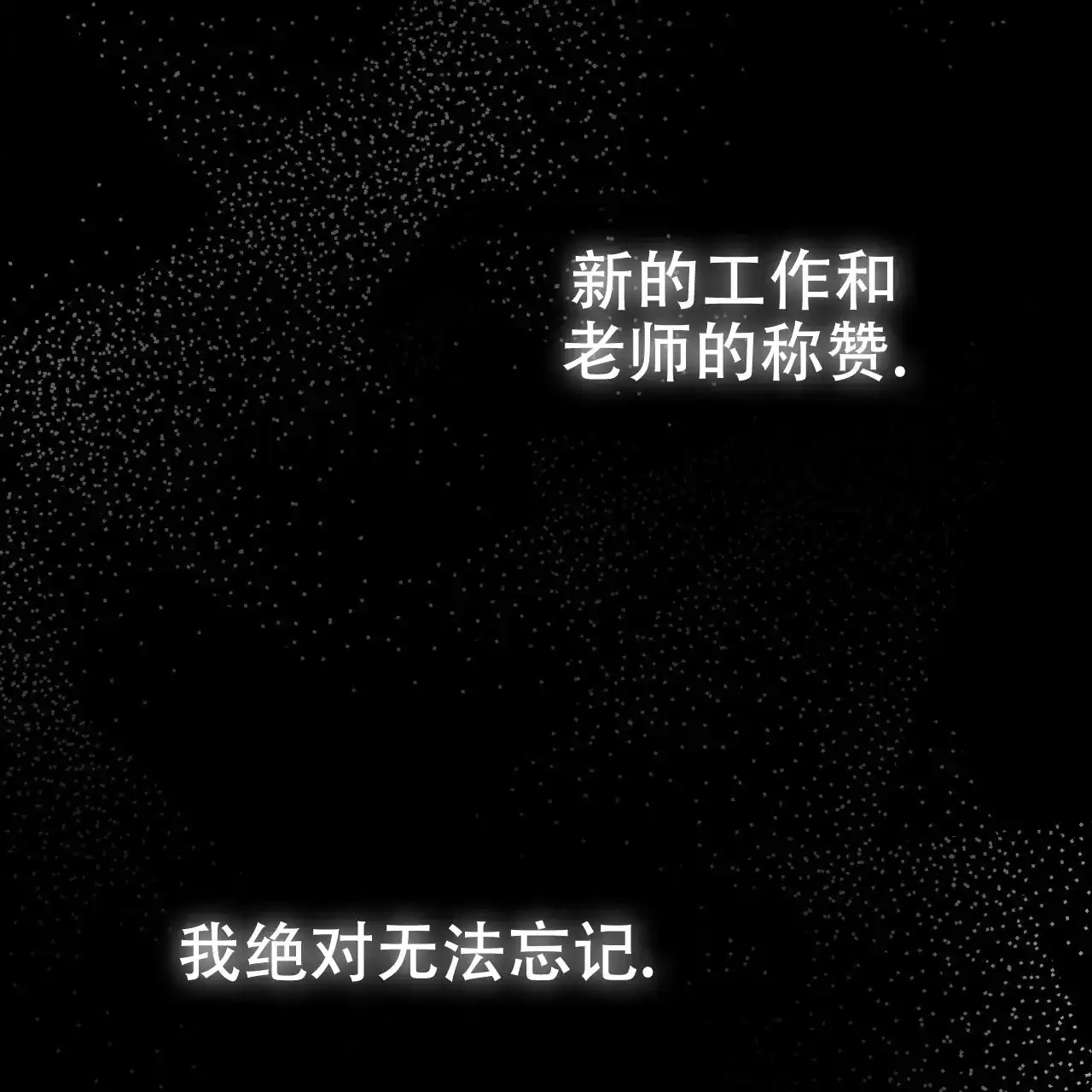《物种起源》第77话 第65页