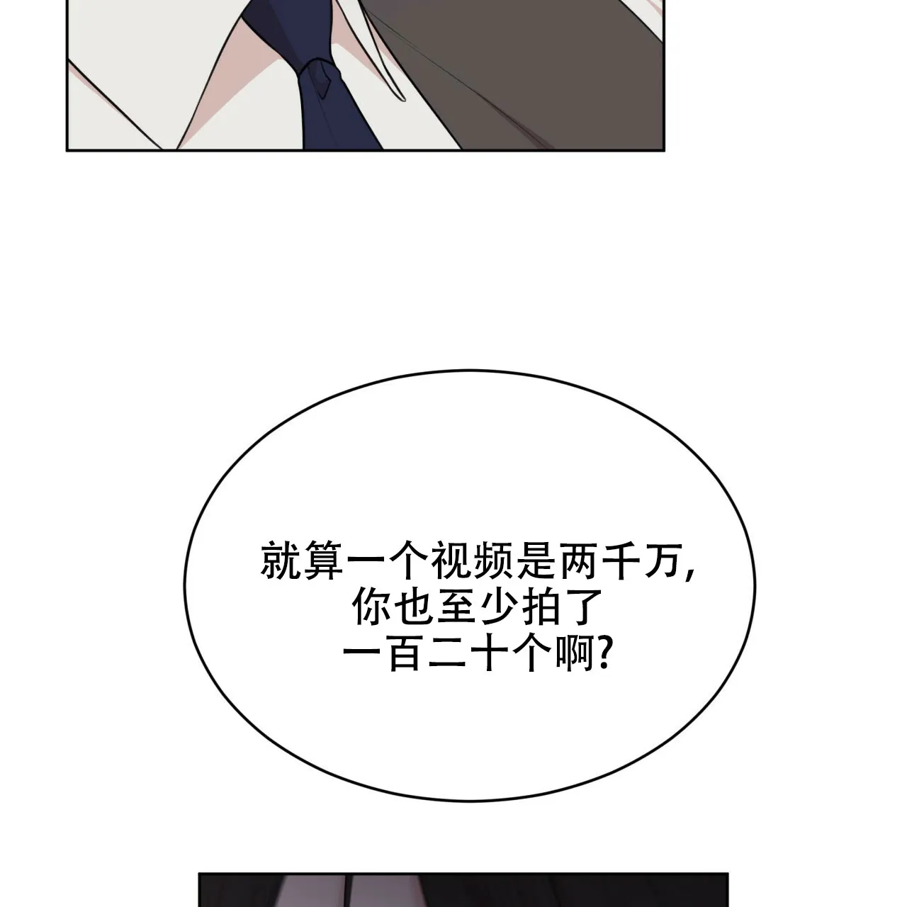 《物种起源》第78话 第29页