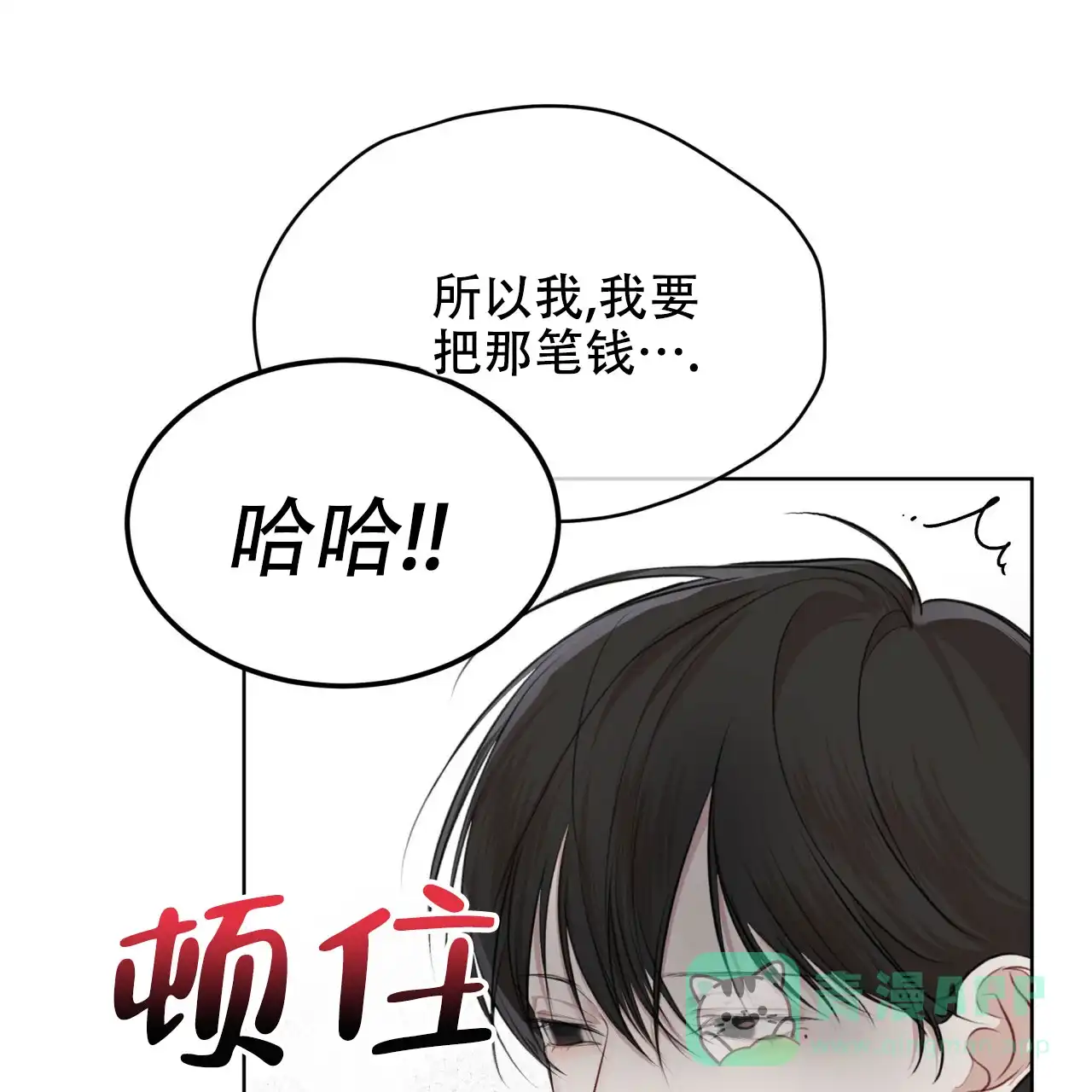 《物种起源》第78话 第26页