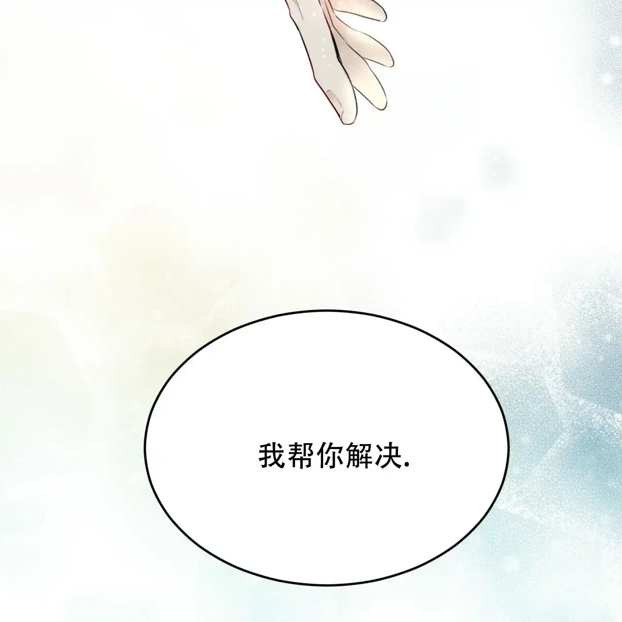 《物种起源》第78话 第50页