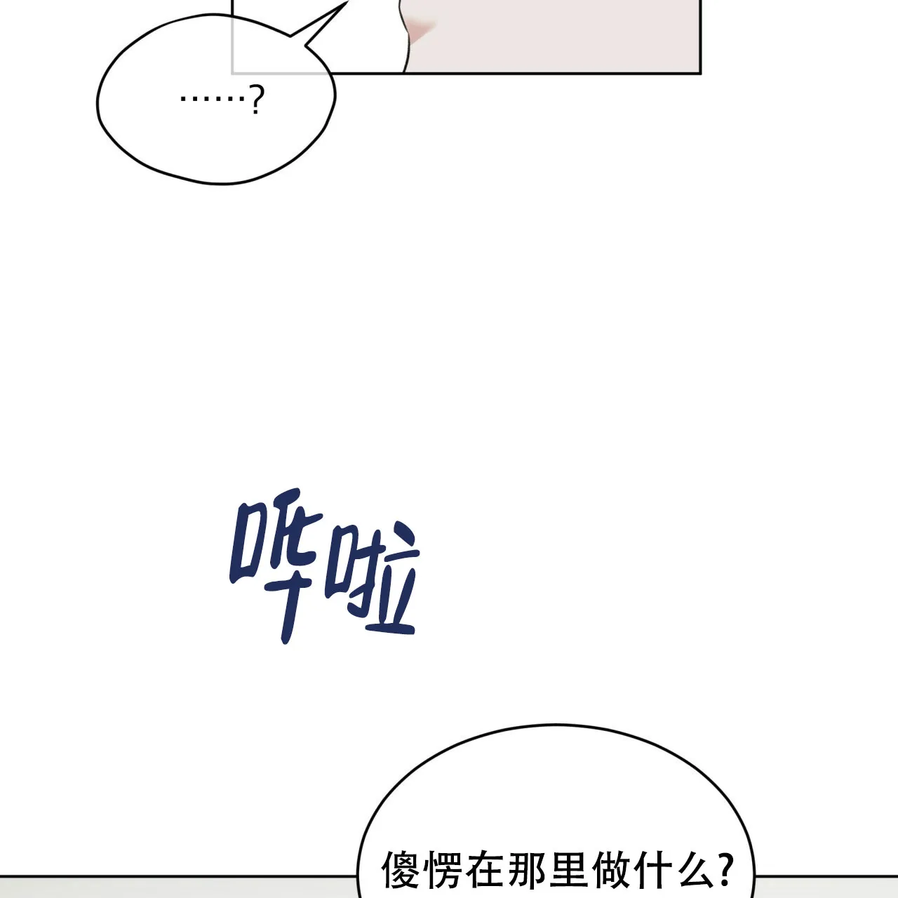 《物种起源》第78话 第38页