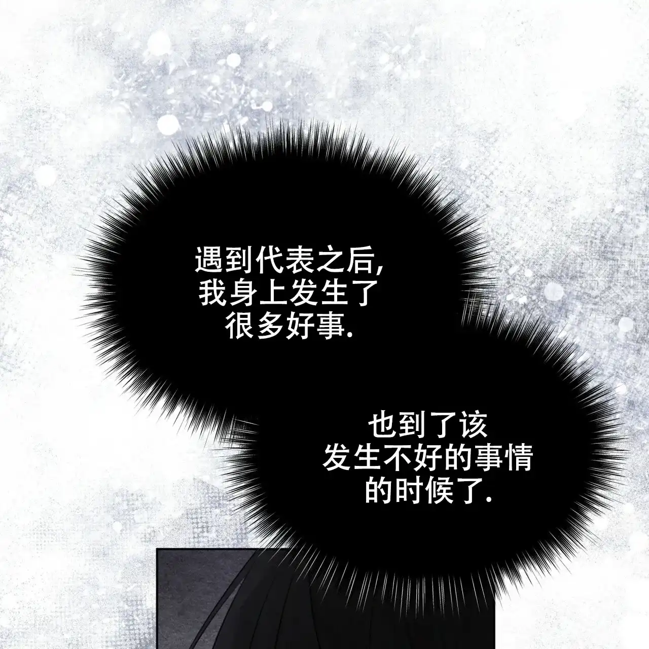 《物种起源》第78话 第34页