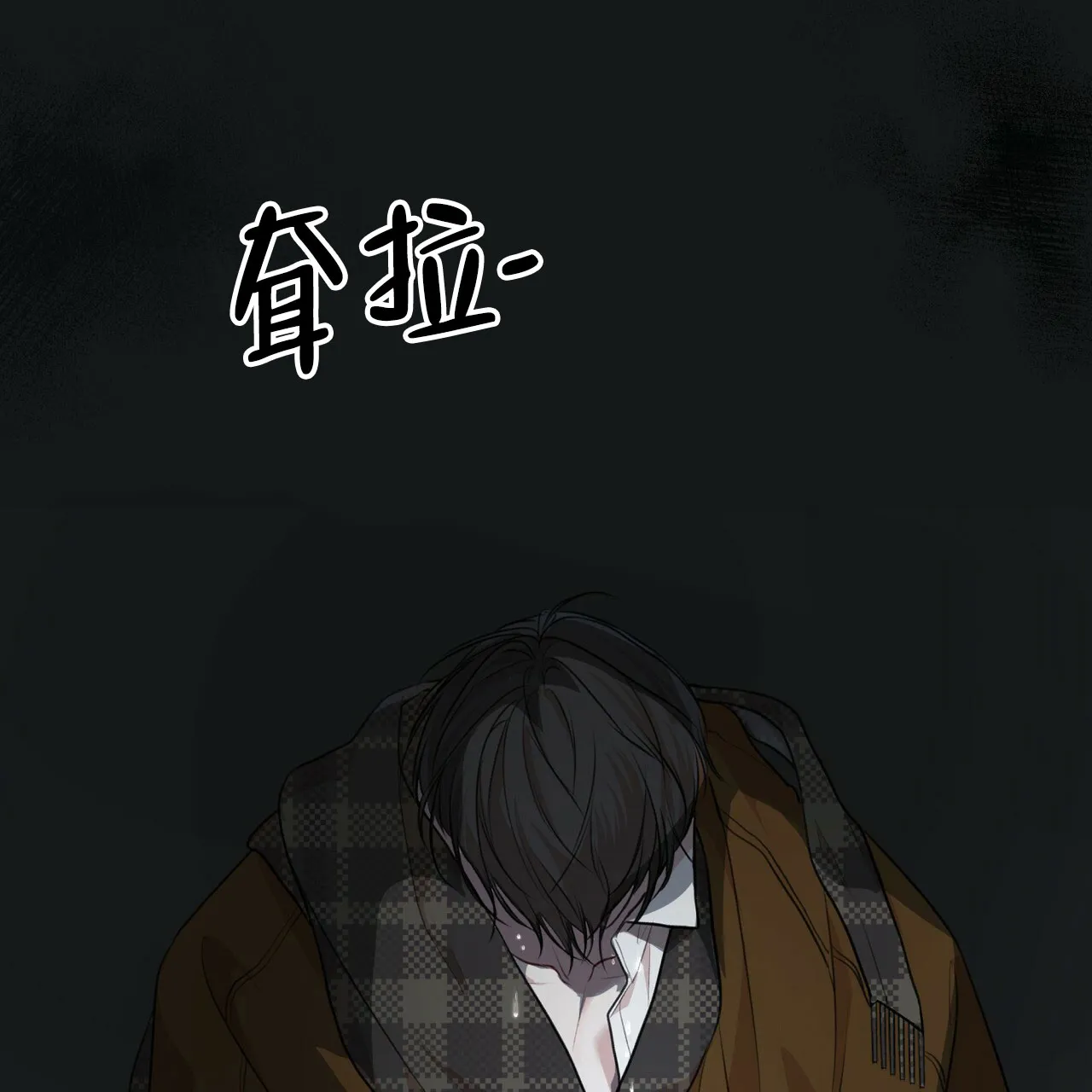 《物种起源》第78话 第18页
