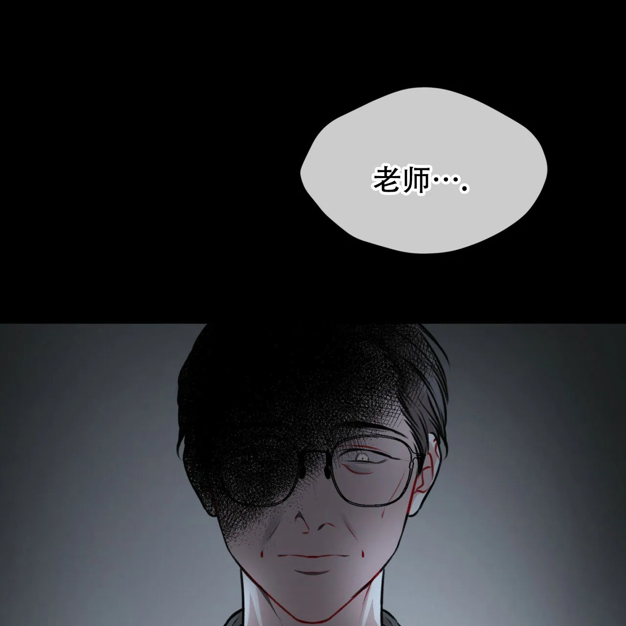 《物种起源》第78话 第9页