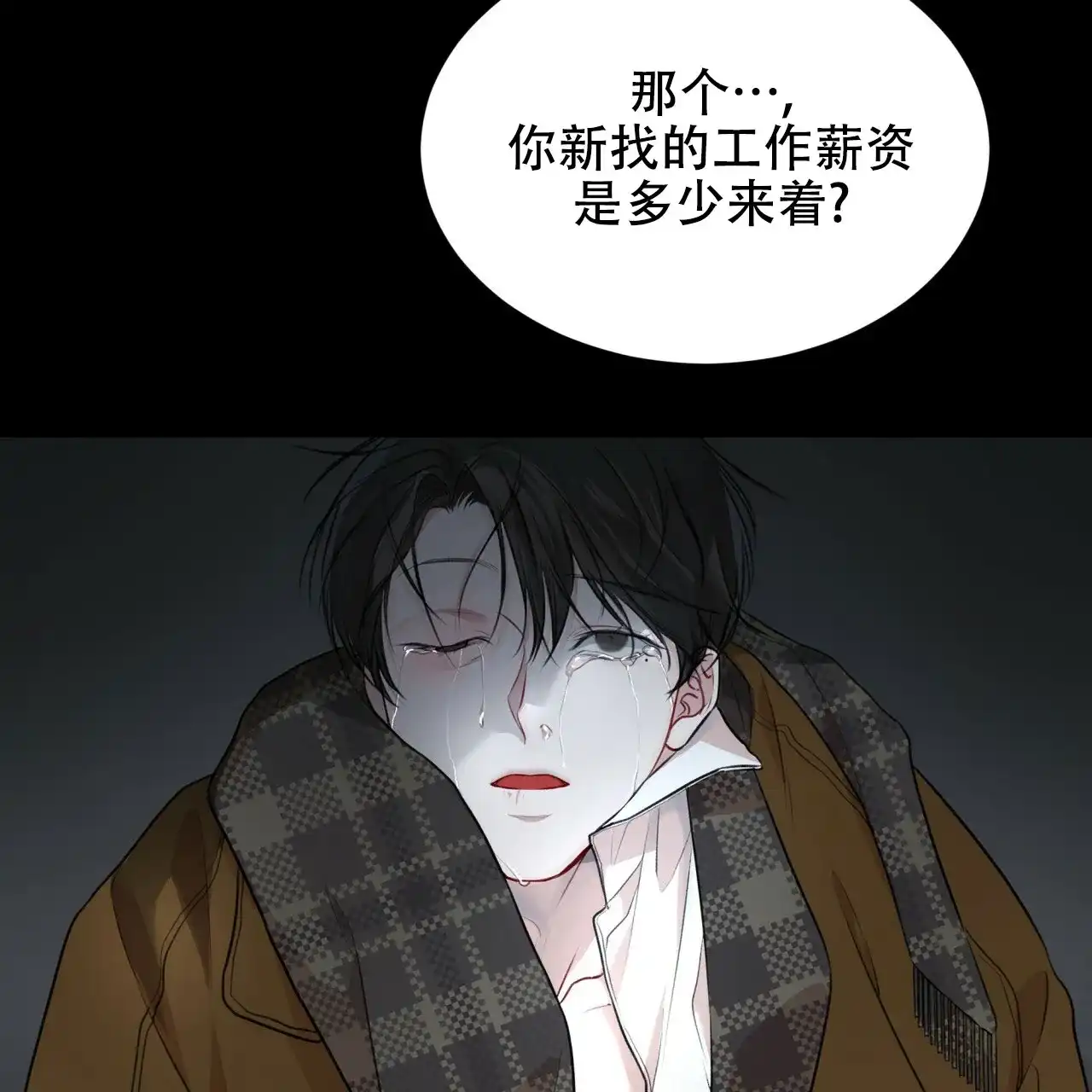 《物种起源》第78话 第15页