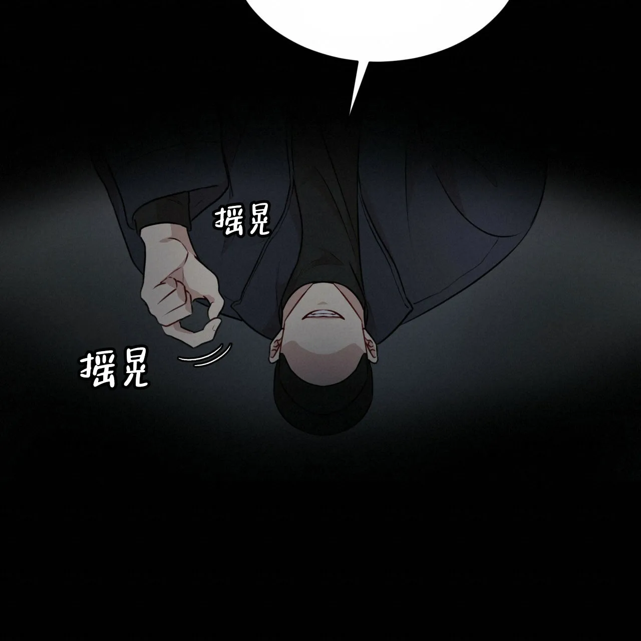 《物种起源》第78话 第2页