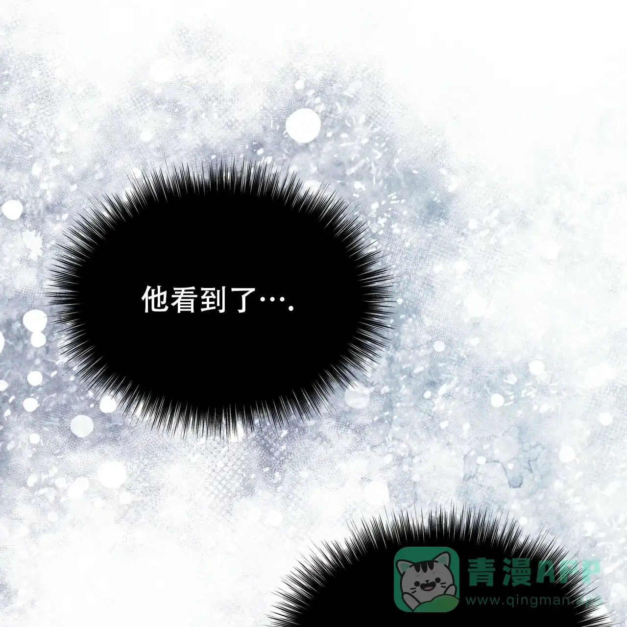 《物种起源》第78话 第31页
