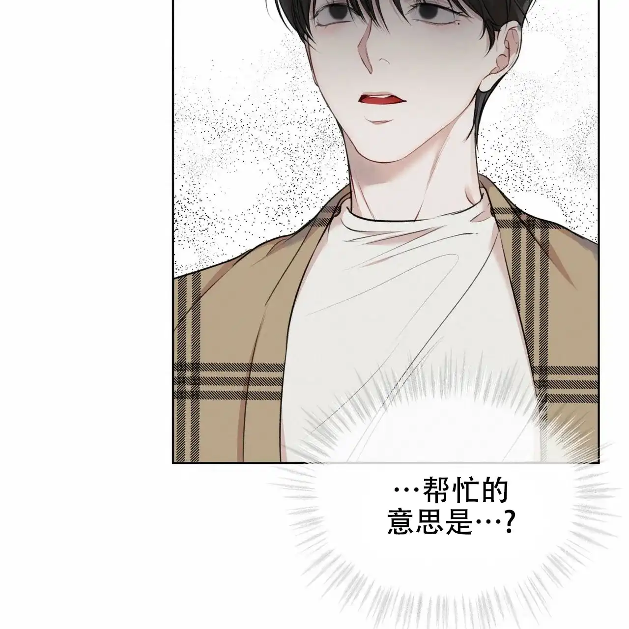 《物种起源》第78话 第42页