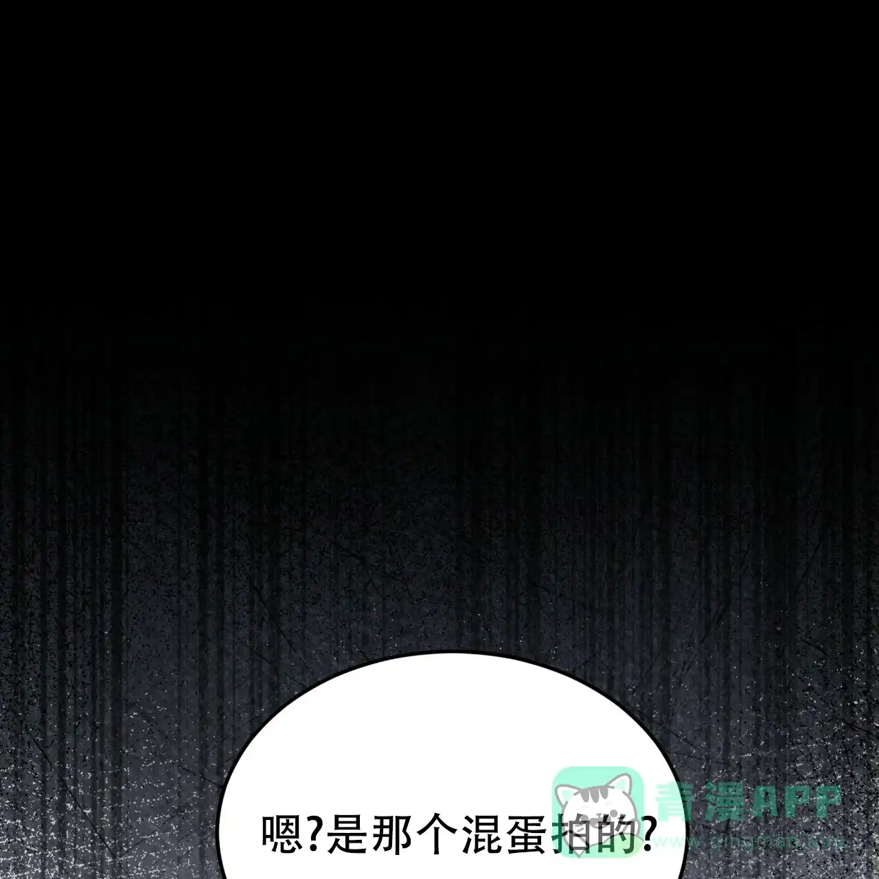 《物种起源》第78话 第21页