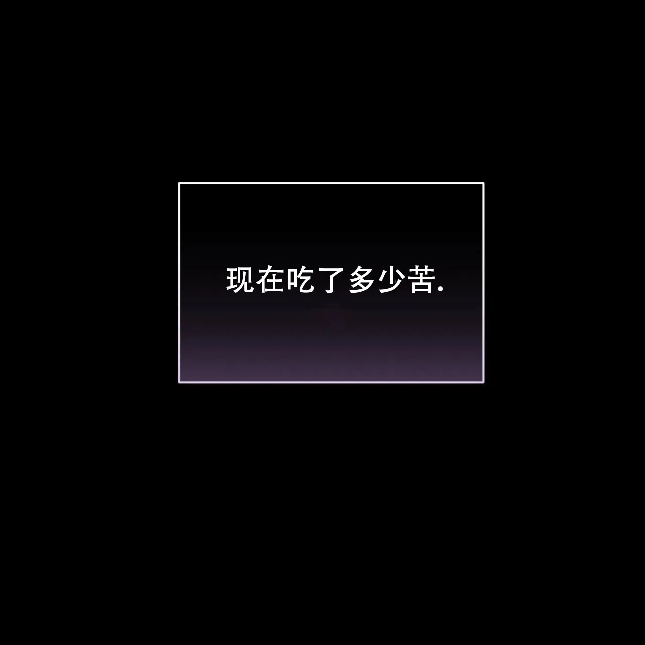 《物种起源》第78话 第3页