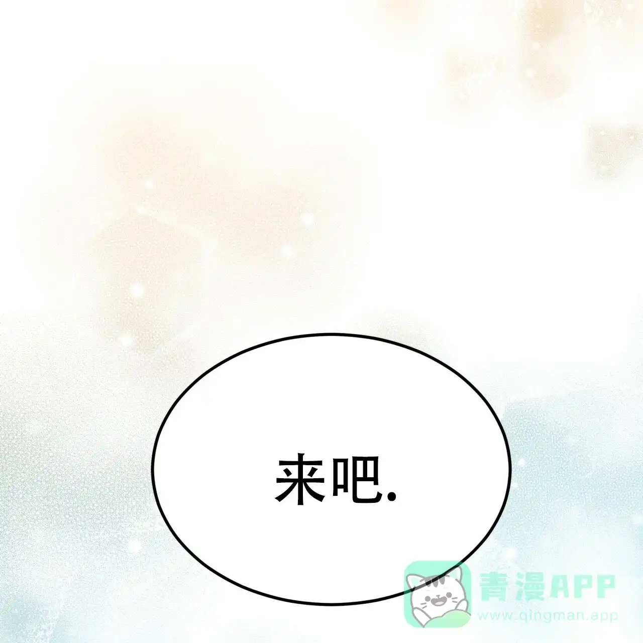 《物种起源》第78话 第46页