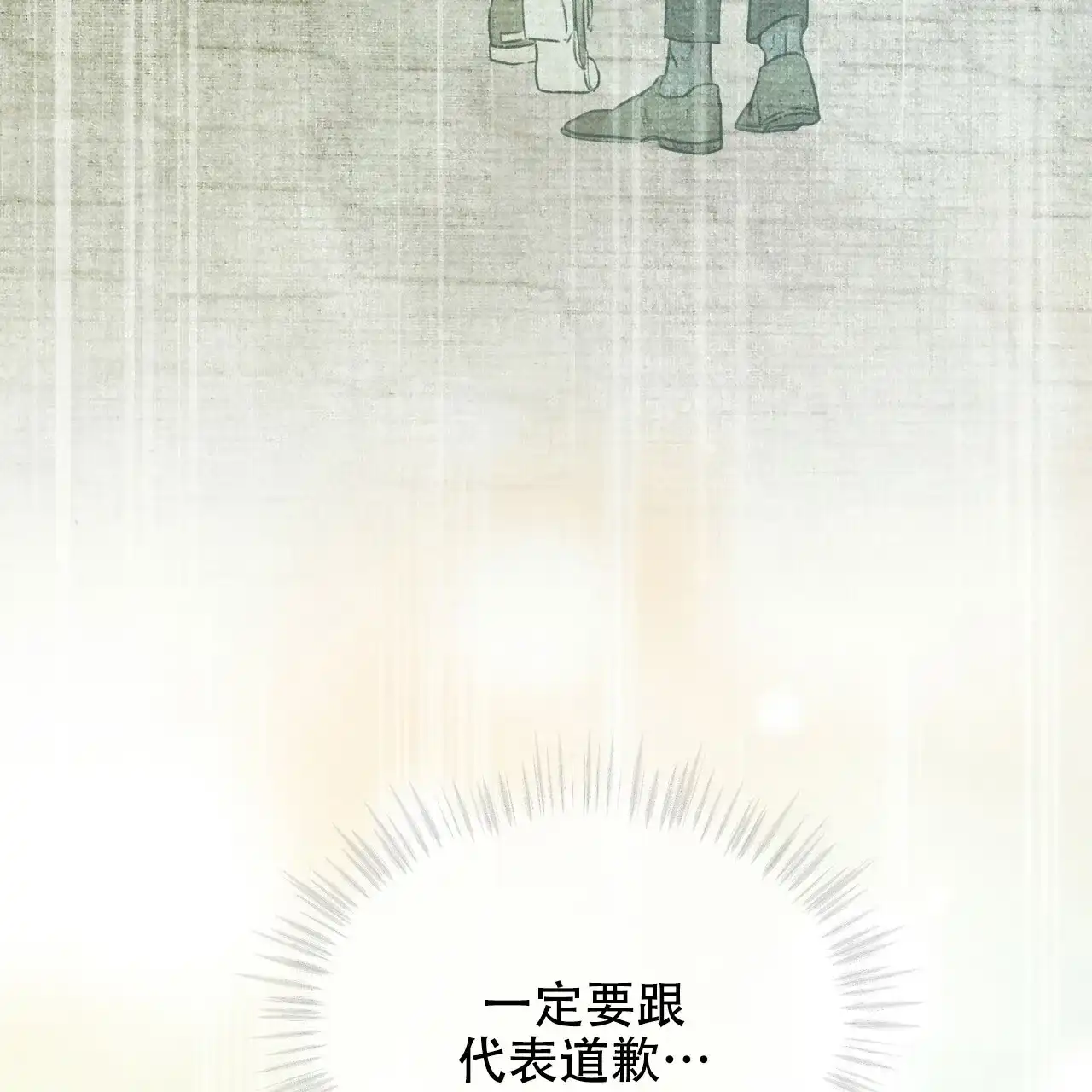 《物种起源》第78话 第67页