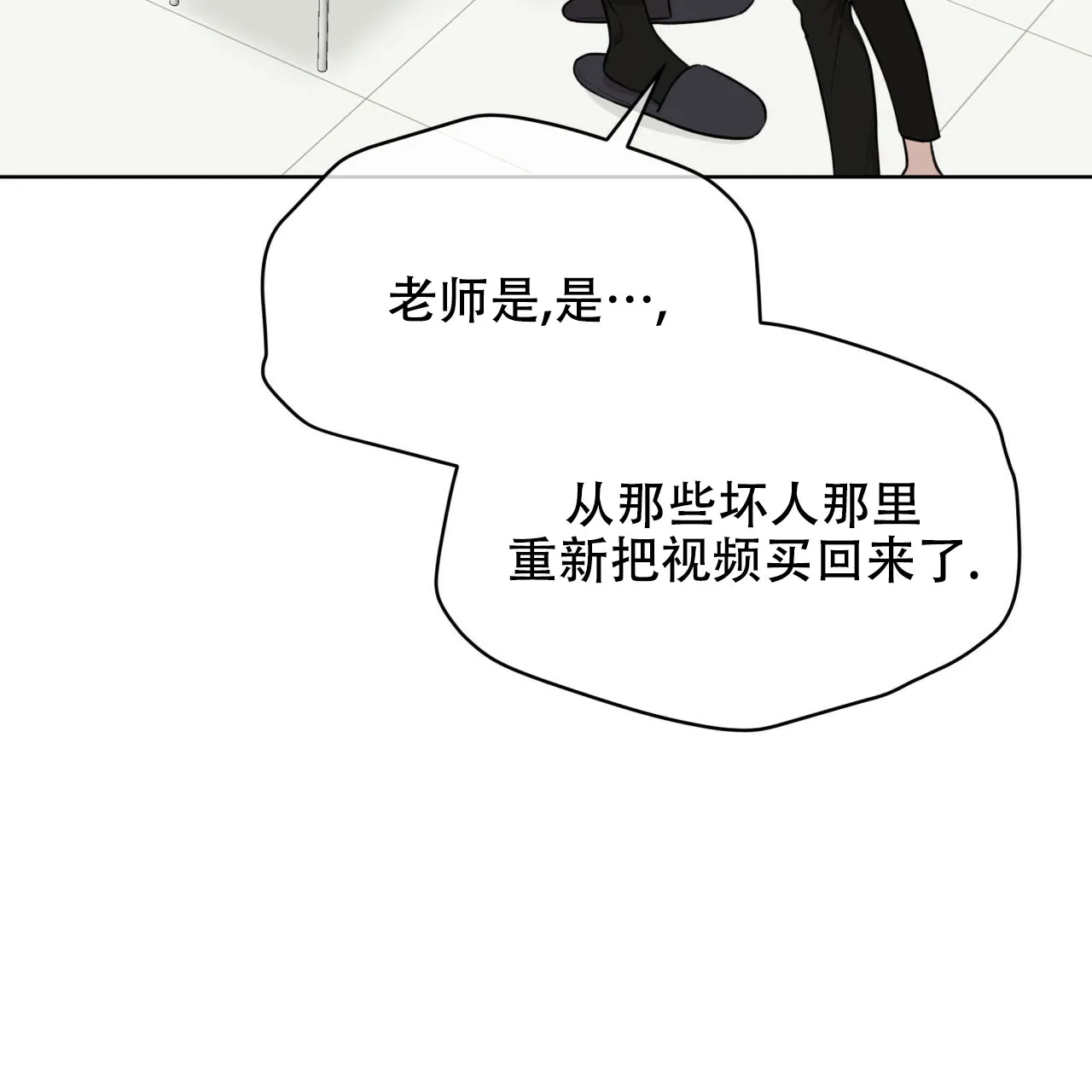 《物种起源》第78话 第25页