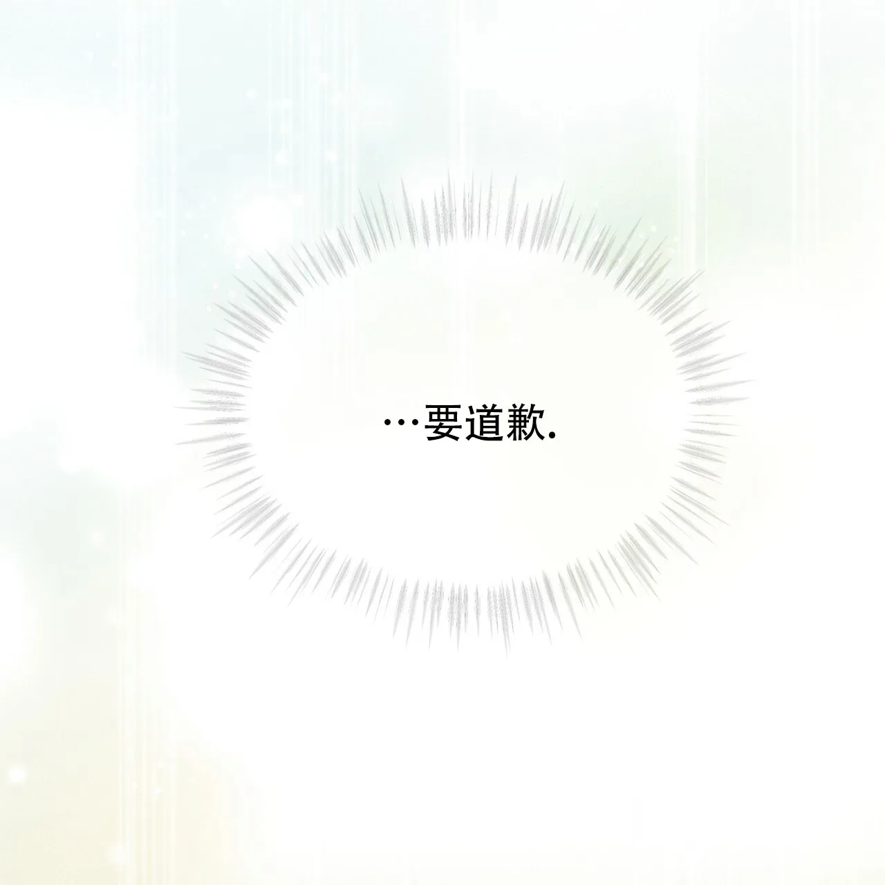 《物种起源》第78话 第59页
