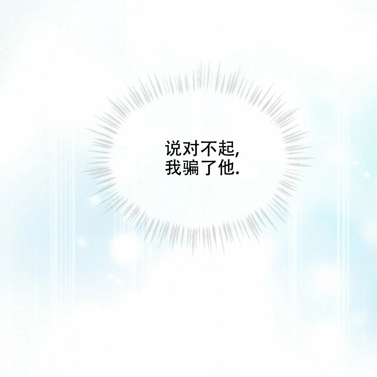 《物种起源》第78话 第62页