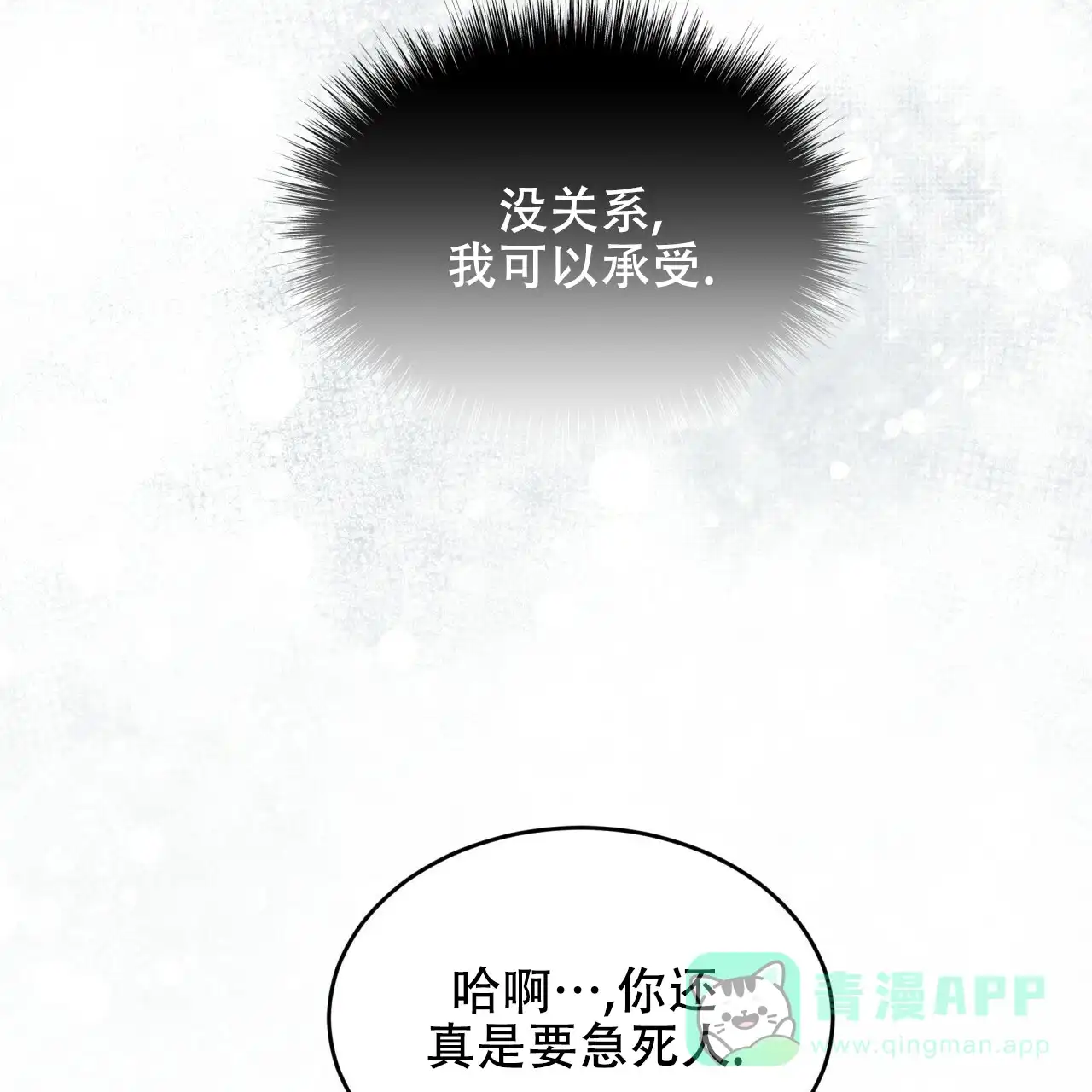 《物种起源》第78话 第36页
